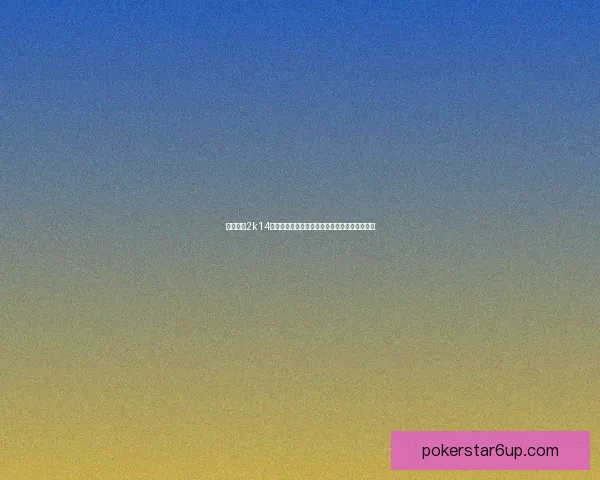 免费下载2k14完整版并体验全新篮球赛季精彩内容和玩法技巧