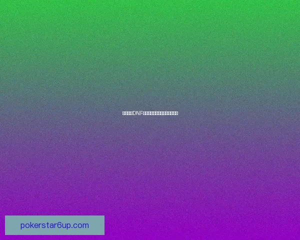 如何获得DNF进化药剂以及使用技巧详解指南 如何获得DNF进化药剂以及使用技巧详解指南